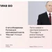 Tin tức và hình ảnh về chuyến thăm Việt Nam của Tổng thống Nga Putin được báo chí Nga liên tục cập nhật và đưa tin đậm nét